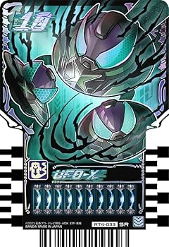 Amazon.co.jp: 仮面ライダーガッチャード RT4-033 UFO-X (SR